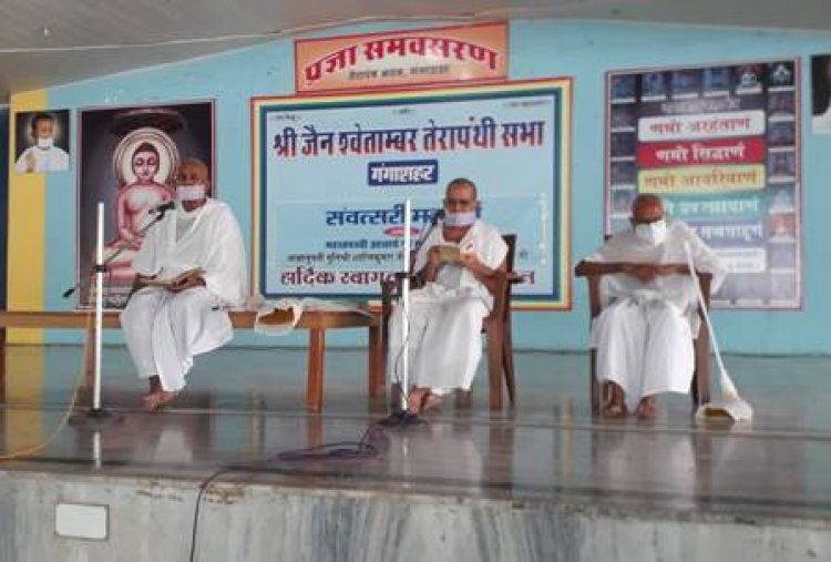 पर्युषण महापर्व का आठवां दिन “संवत्सरी महापर्व” के रूप में मनाया गया