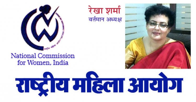 राष्ट्रीय महिला आयोग ने छात्राओं के लिए देशव्यापी क्षमता निर्माण और व्यक्तित्व विकास कार्यक्रम शुरू किया