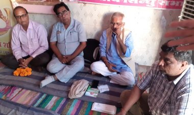 सशक्त समाज से ही मजबूत देश का निर्माण होता है- भारतीय सिन्धु सभा, राजस्थान