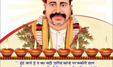 सिंधी संत भगत कवर राम की पुण्य तिथि की पूर्व संध्या पर वेबिनार