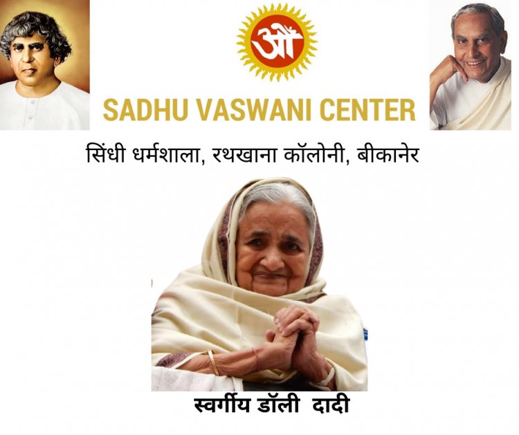 सिंधी समाज व  संतो  में शोक की लहर