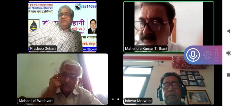 राष्ट्रीय सिन्धी ज्ञान प्रतियोगिता में ऑनलाइन पंजीयन 31 अक्टूबर तक