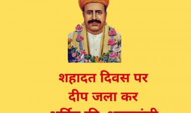 शहादत दिवस पर दीप जला कर अर्पित की श्रद्धाजंली