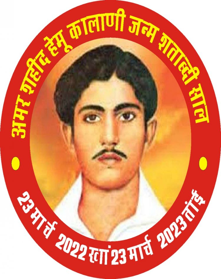 सिन्धु सभा प्रदेश पदाधिकारियों की बैठक 26 दिसम्बर को जयपुर में