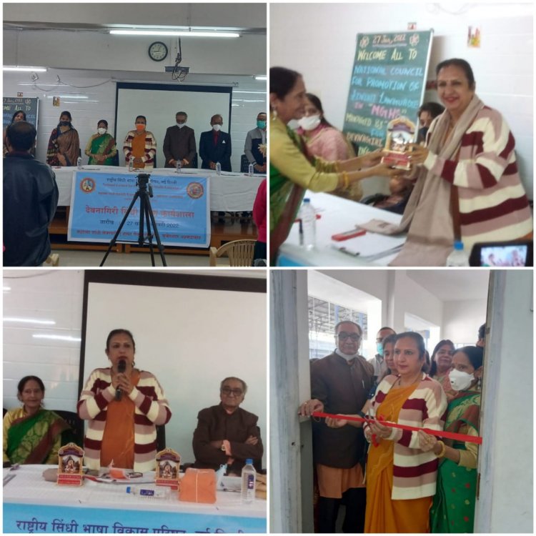 सिन्धी भाषा मे रोजगार की असीम संभावनाएं