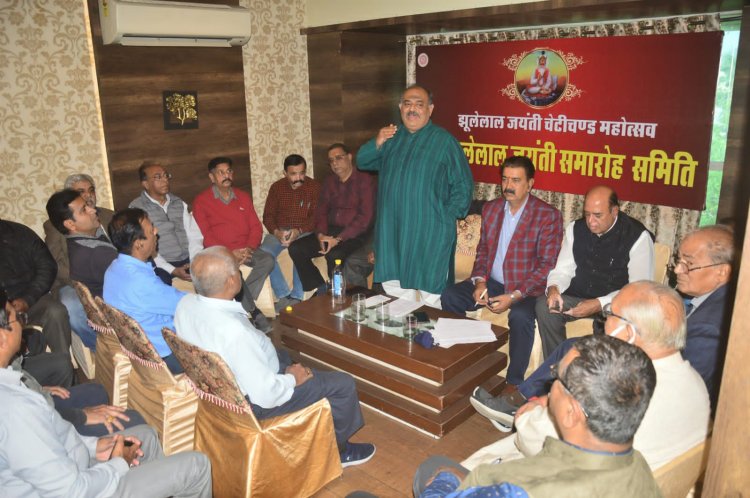 चेटीचण्ड पखवाडे में 33 समितियों की ओर से होगें 51 धार्मिक आयोजन