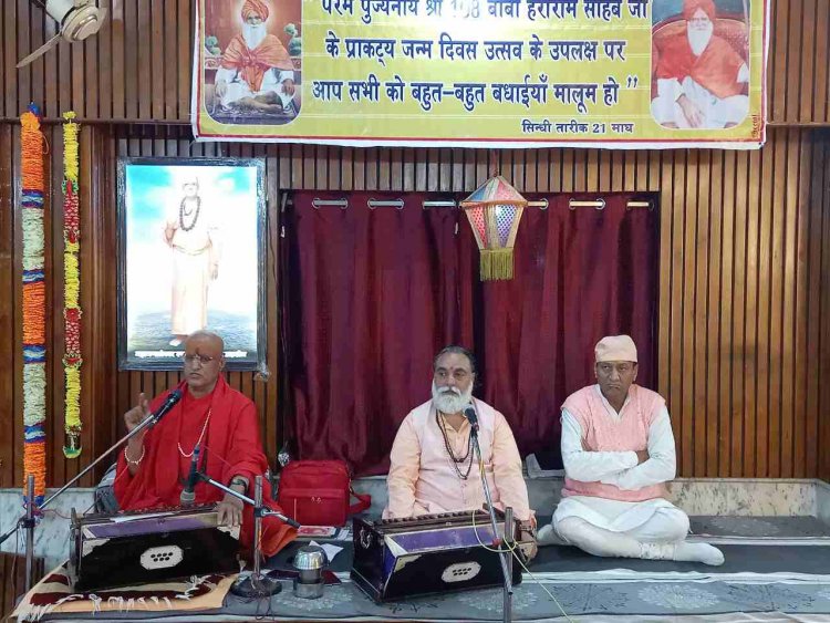हरी शेवा उदासीन आश्रम के सतगुरु बाबा हरीराम साहब का 153वां प्राकट्य उत्सव हर्षोल्लास के साथ मनाया