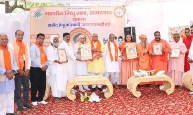 भारत माता की मिट्टी को नमन कर शहीद हुये हेमू कालाणी -स्वातरंजन जी