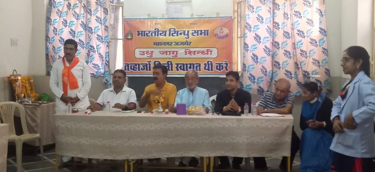 सिन्धी भाषा के मान्यता से मातृभाषा से अधिक हुआ जुडाव- तीर्थाणी