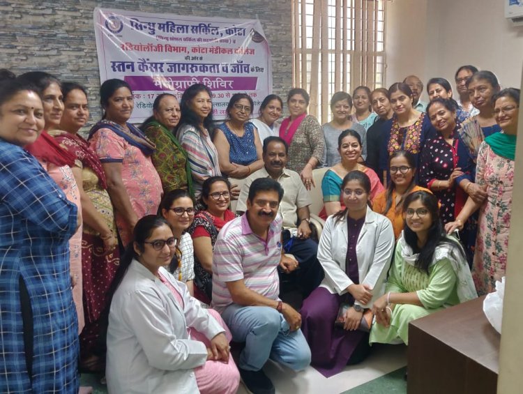 कोटा मेडिकल कॉलेज के रेडियोलोजी विभाग ने महिला सर्किल के लिए लगाया मैमोग्राफी शिविर