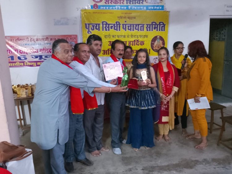 महाराजा दाहिर सेन बलिदान दिवस पर पुष्पांजलि के साथ सम्पन हुआ बाल संस्कार शिविर