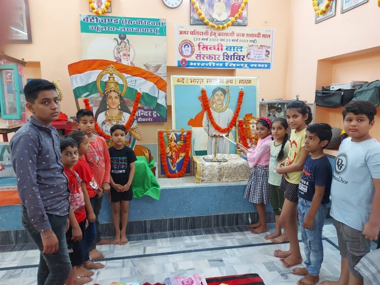 ‘‘सिन्धी बाल संस्कार शिविर का शुभारम्भ‘‘