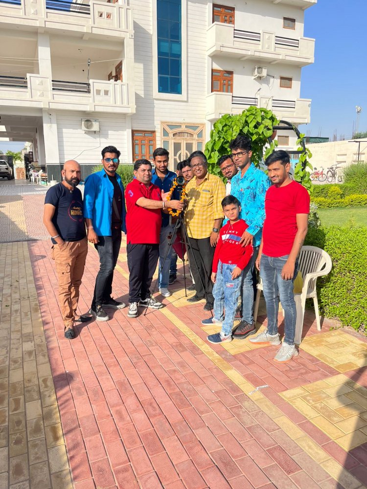 हिंदी शार्ट कॉमेडी फिल्म ठरकी छोरे का हुआ शुभ मुहूर्त