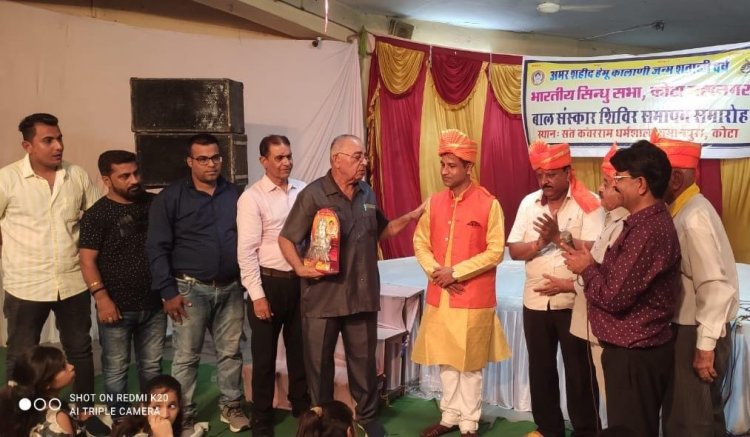 कोटा महानगर में सिन्धी बाल संस्कार शिविर का समापन