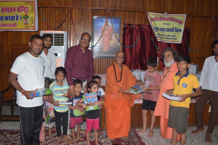 हरीशेवा संस्थान में हुआ निःशुल्क अभ्यास पुस्तिकाओं एवं शिक्षण सामग्री का वितरण