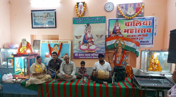 चालिया महोत्सव की पूर्णाहूति ‘‘भजनों पर झूमें श्रृद्धालु‘‘