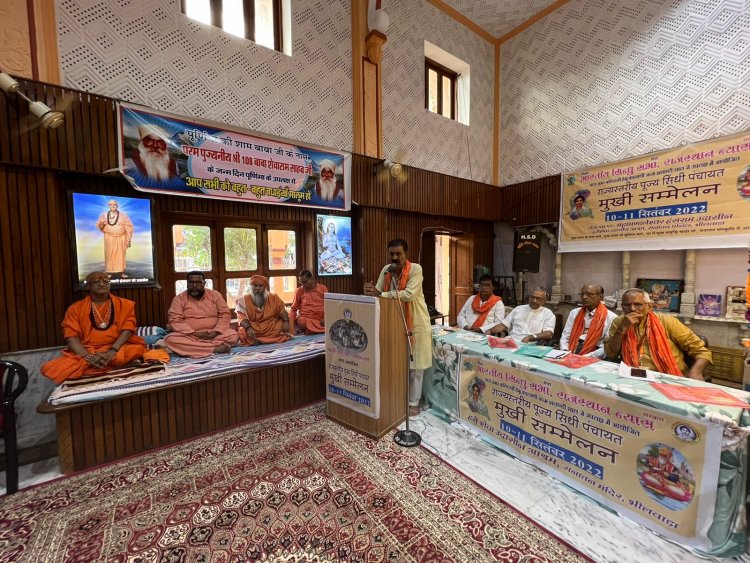 अहम अंहकर का त्याग करने से होगी पंचायत मजबूत- महामण्डलेश्वर हंसराम