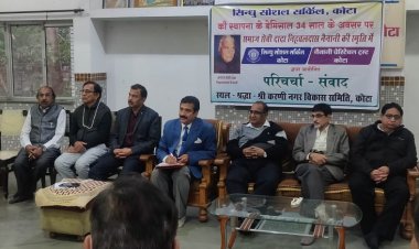 सिन्धु सोशल सर्किल के 34 वें स्थापना दिवस  और मानवाधिकार दिवस पर संवाद