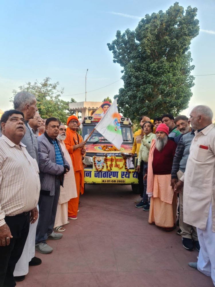हेमू कालाणी जन जागरण रथ यात्रा का रथ जयपुर के लिए रवाना