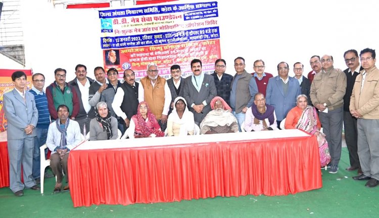 निशुल्क मोतियाबिंद आपरेशन शिविर का  समापन, 33 के ऑपरेशन हुए