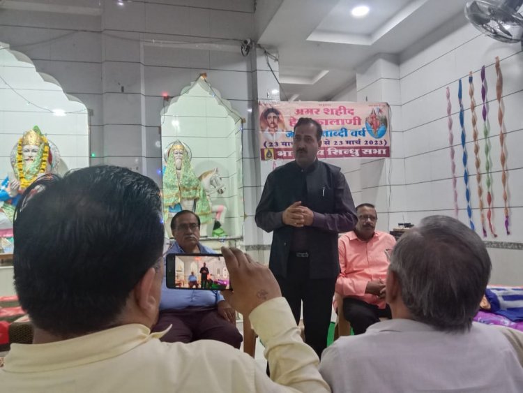 धूमधाम से मनेगा बलिदानी हेमू कालाणी का जन्म शताब्दी उत्‍सव, एक लाख लोग शामिल होंगे:- मुकेश् लख्यानी