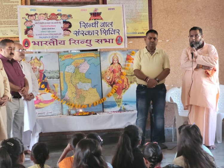 सिन्धी भाषा ज्ञान के साथ संस्कारों का केन्द्र हैं