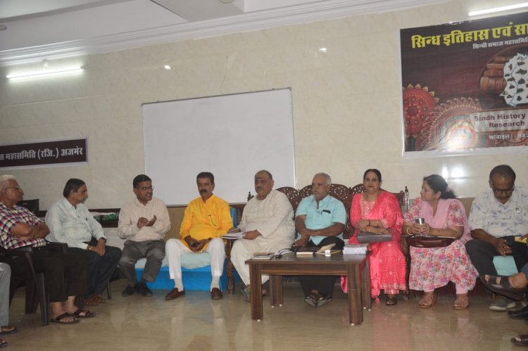सिन्धु इतिहास एवं शोध साहित्य संस्थान का उद्घाटन जून माह में सफल संचालन के लिये हुई बैठक में लिये अहम फैसले