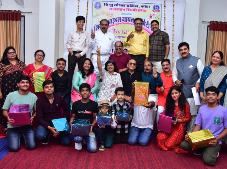 सिन्धी आइडल गायन प्रतियोगिता में 39 प्रतिभागियों में से कीर्ति, कुनाल, हरीश प्रथम रहे