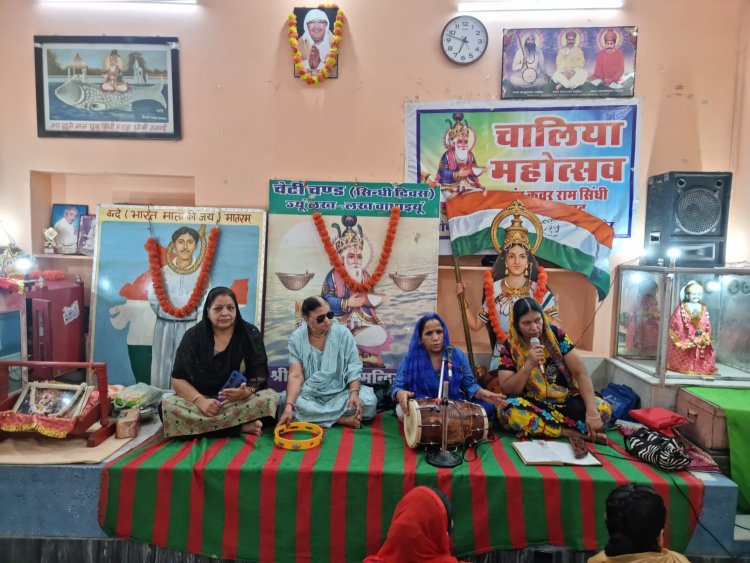 भजनों पर थिरकते झूमते मना रहा है सिन्धी समाज- कठोर तप और व्रत  का पर्व चालिया