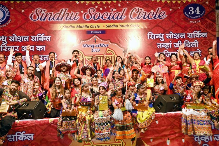 दो दिवसीय सिन्धु डांडिया संपन्न