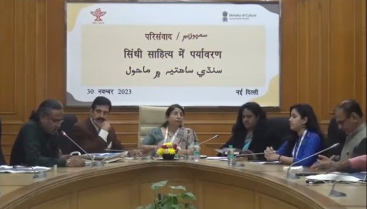 सिन्धी साहित्य में पर्यावरण का जिक्र और फ़िक्र पर राष्ट्रीय परिसंवाद , कोटा से रतनानी की प्रस्तुति