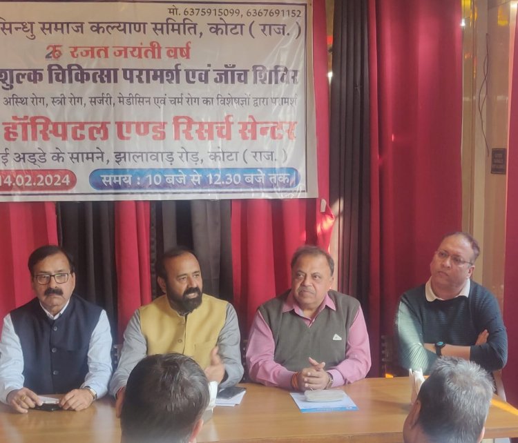 सिन्धु हॉस्पिटल की रजत जयंती पर निशुल्क मेगा चिकित्सा शिविर