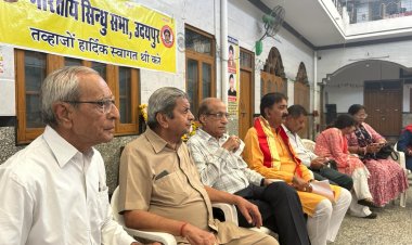 ग्रीष्मकालीन अवकाश में चलेंगी सिन्धी बाल संस्कार शिविर - तीर्थाणी राष्ट्रीय पर्व चुनाव में करें शत प्रतिशत मतदान- बैठक में लिया संकल्प
