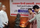 तीन दिवसीय कहानी एवं कविता लेखन/प्रशिक्षण कार्यशाला प्रारंभ