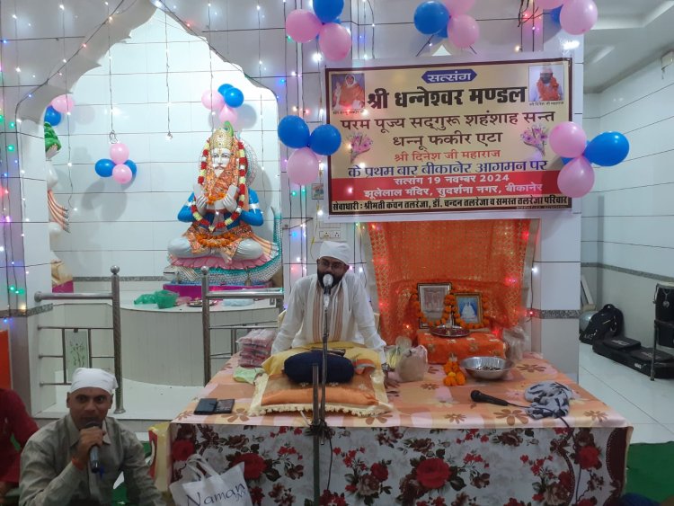 संत के सान्निध्य में सिंधी समाज, सनातन धर्म की ओर बढ़ रहा कदम